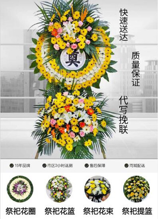 山东泰安岱岳区花圈代送